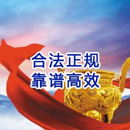 佛子山镇讨账公司