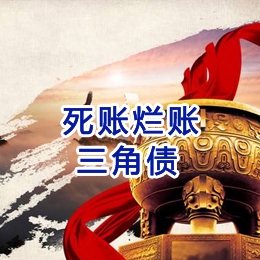 佛子山镇要债公司